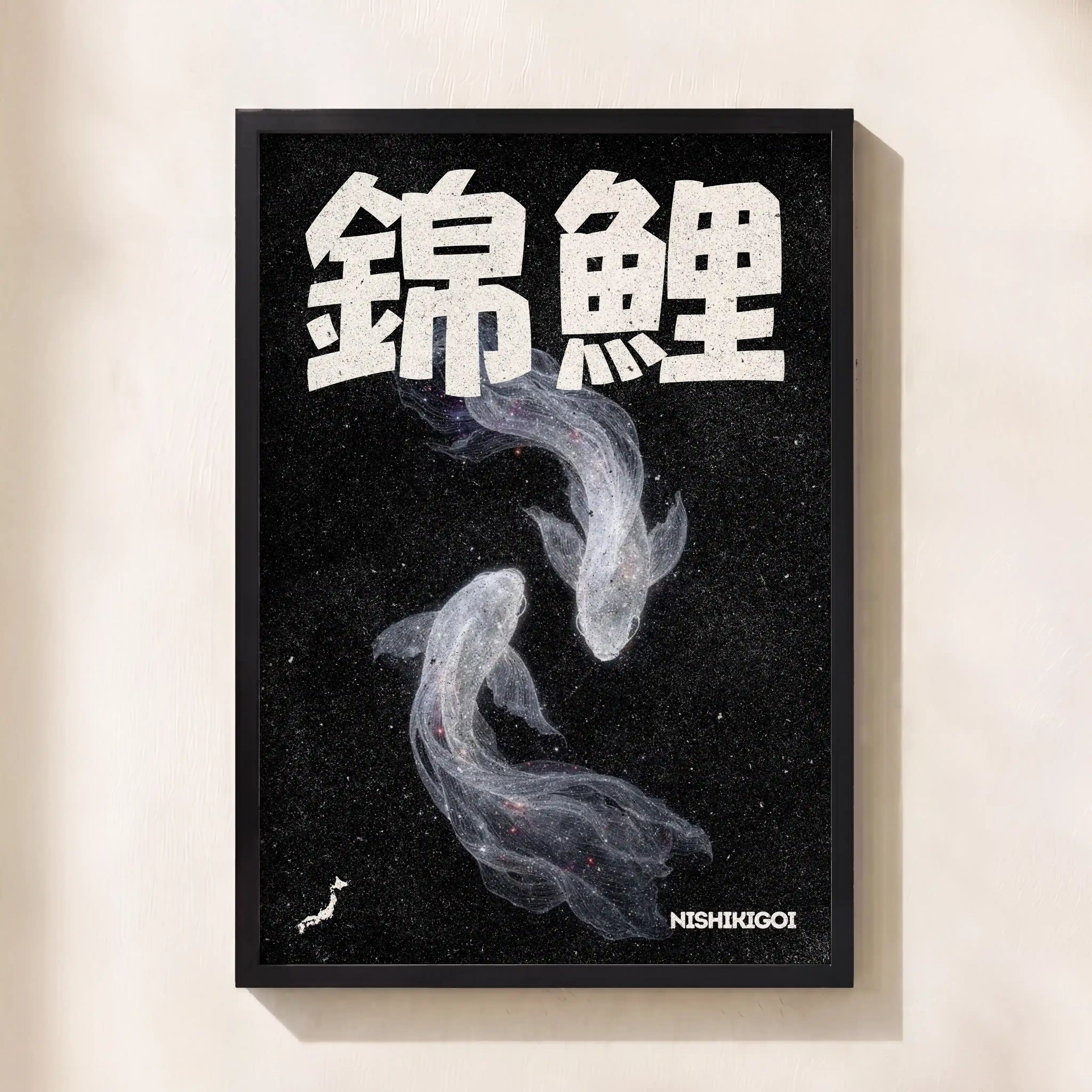 Framed artwork with two koi fish and Japanese characters on a black background.