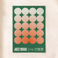 Jazz Kissa No. 2