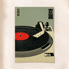 Turntable Tempo