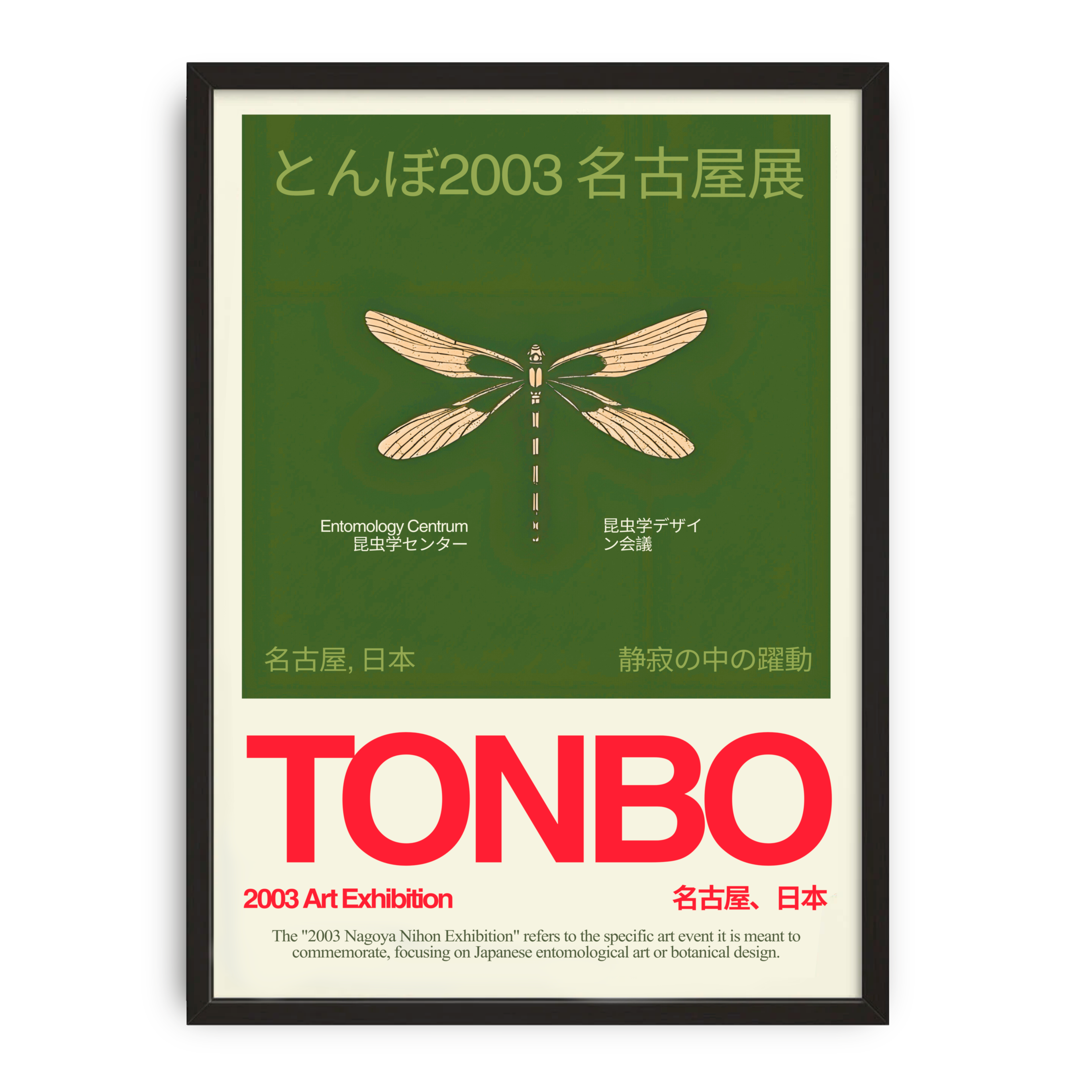 Dragonfly Exhibition